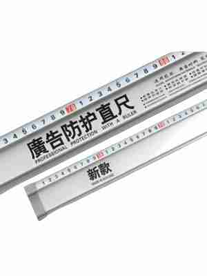 Aluminum alloy protective ruler Aluminum Alloy Protective Ruler Sign Making Tool