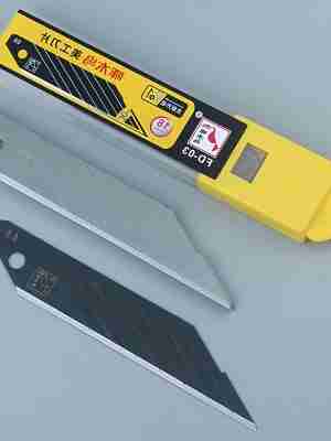 Utility Blade